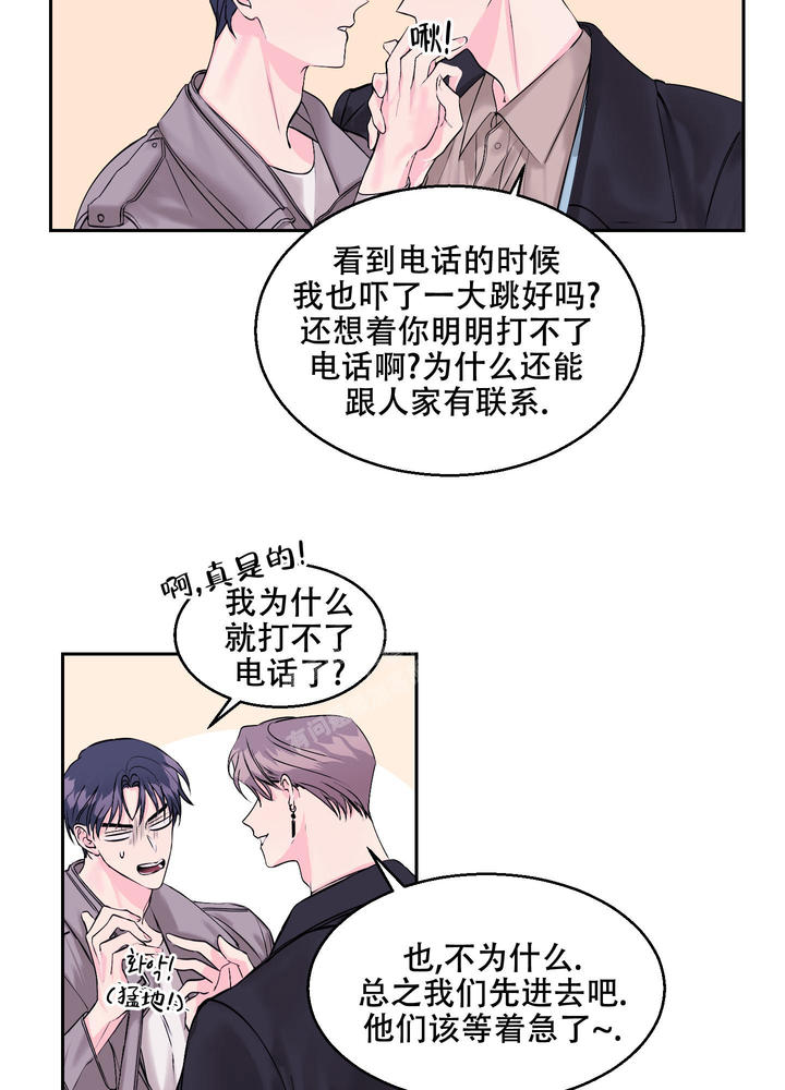 孩子突然降临漫画,第10话4图