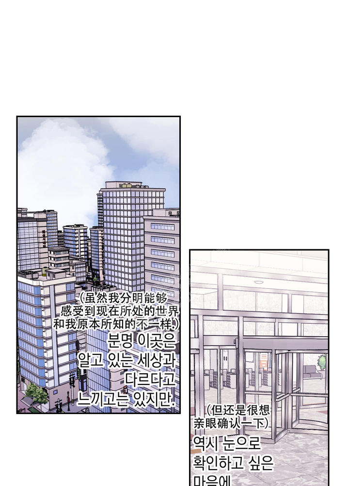 突然降临的成语漫画,第7话1图