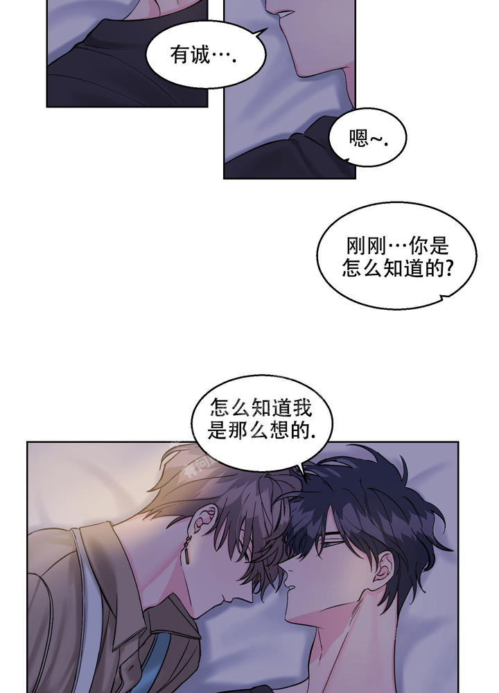 突然的近义词是漫画,第12话2图