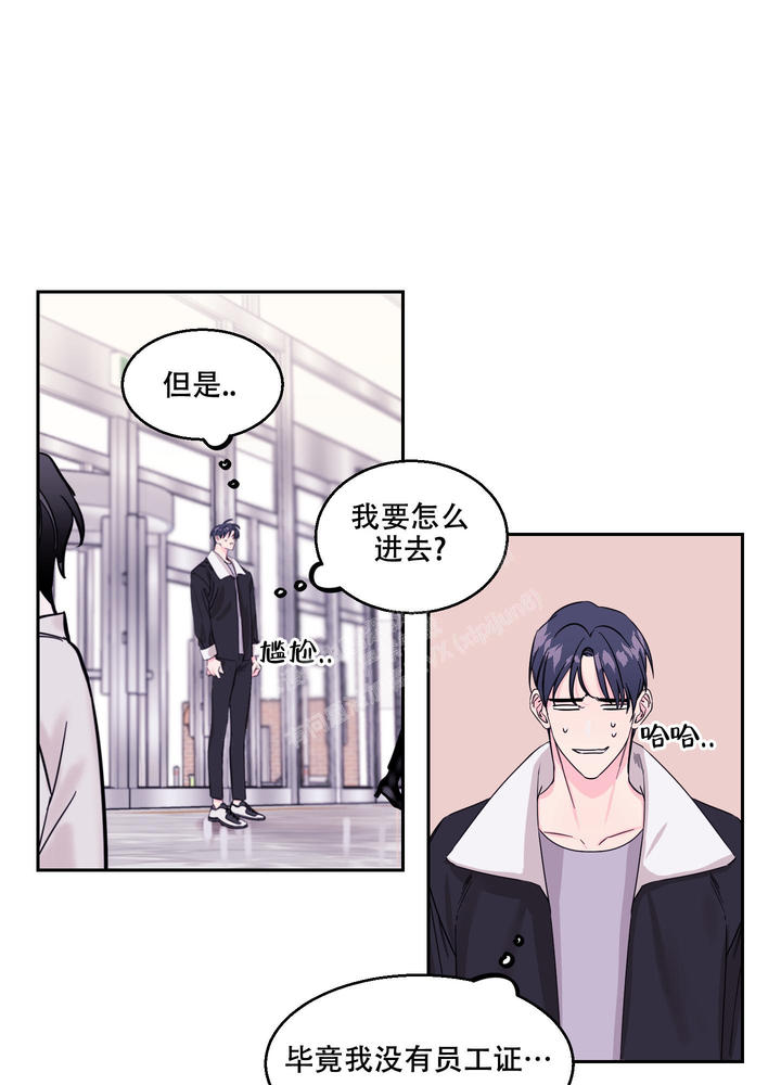 突然降临的成语漫画,第7话3图