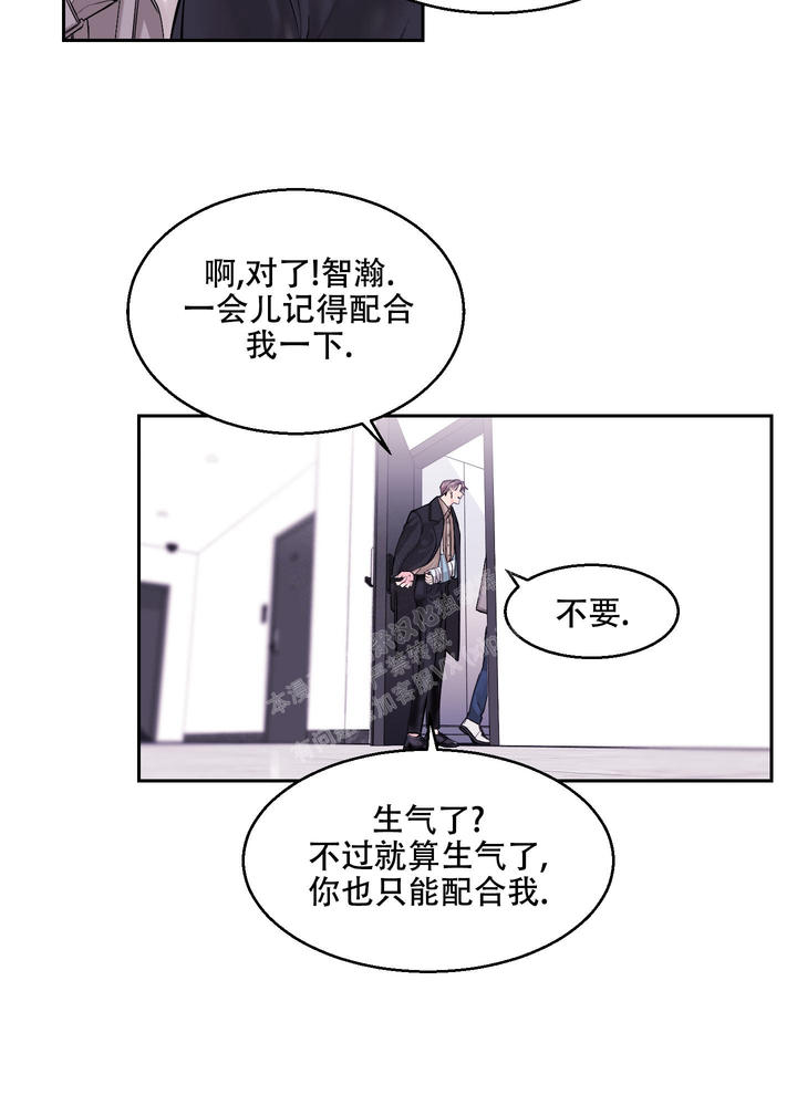 孩子突然降临漫画,第10话5图
