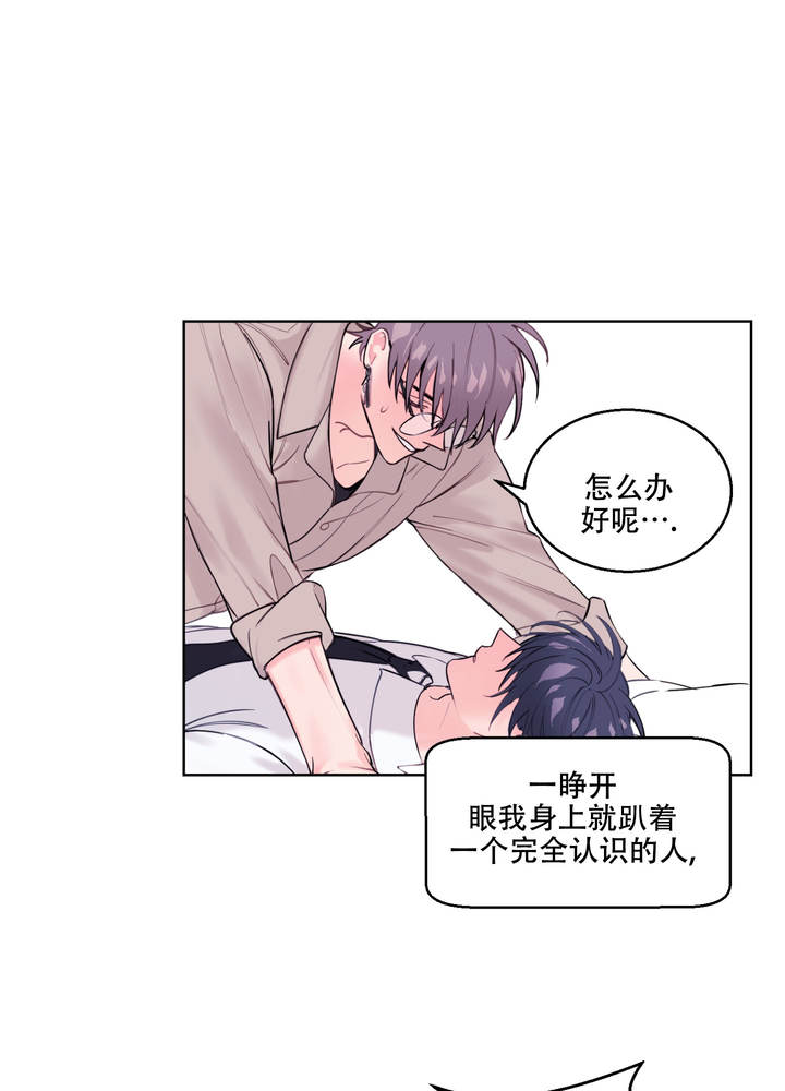 突然的自我原唱完整版漫画,第3话4图