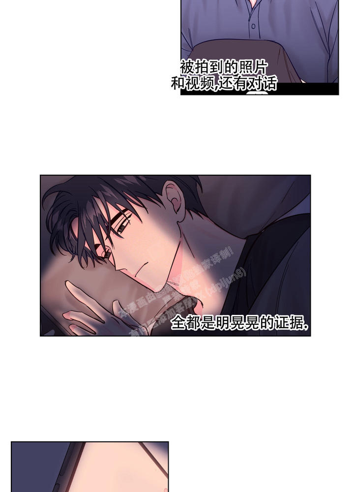 突然的自我歌词表达什么意思漫画,第6话3图