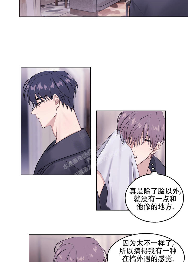 突然的降温冬天来得猝不及防漫画,第15话2图