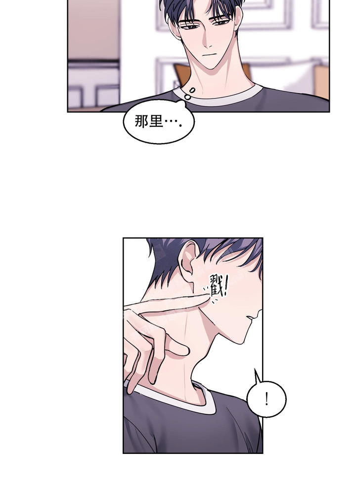 突然的自我女声版漫画,第13话3图