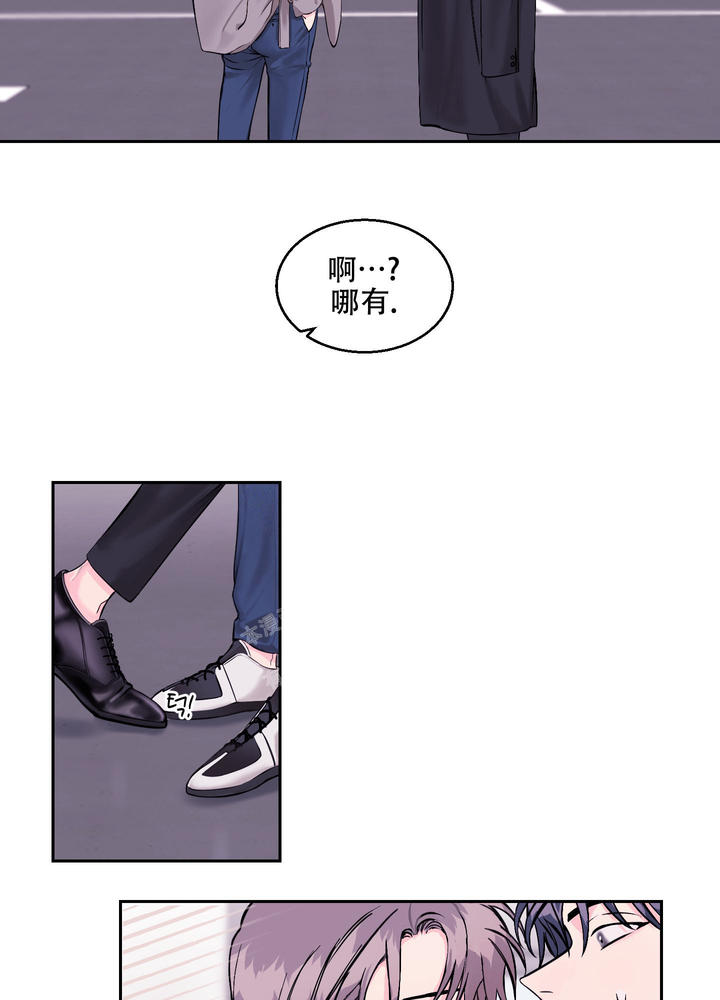突然的自我吉他弹唱漫画,第9话3图
