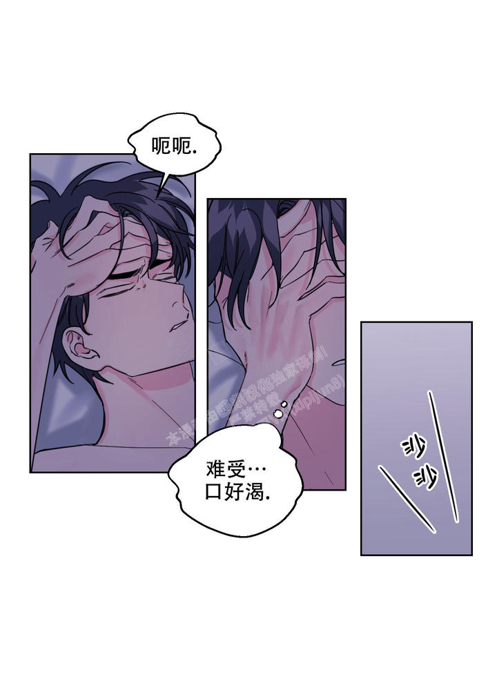 突然的自我翻唱视频漫画,第11话2图