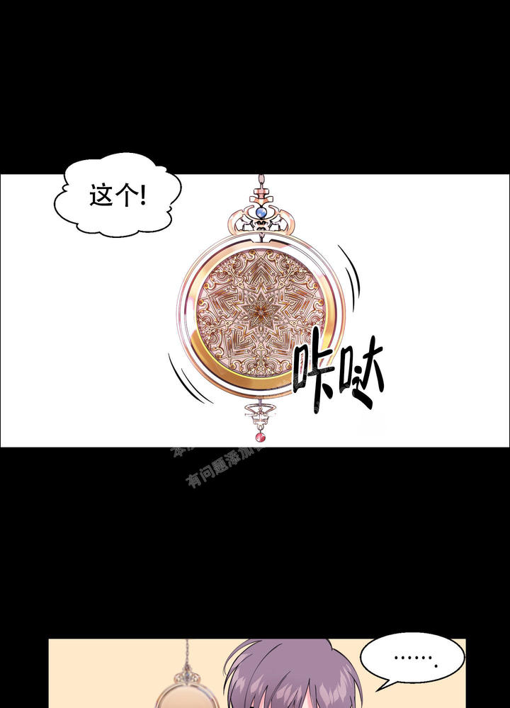 幸福突然降临漫画,第4话1图