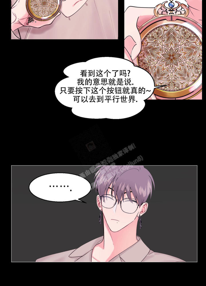 幸福突然降临漫画,第4话4图