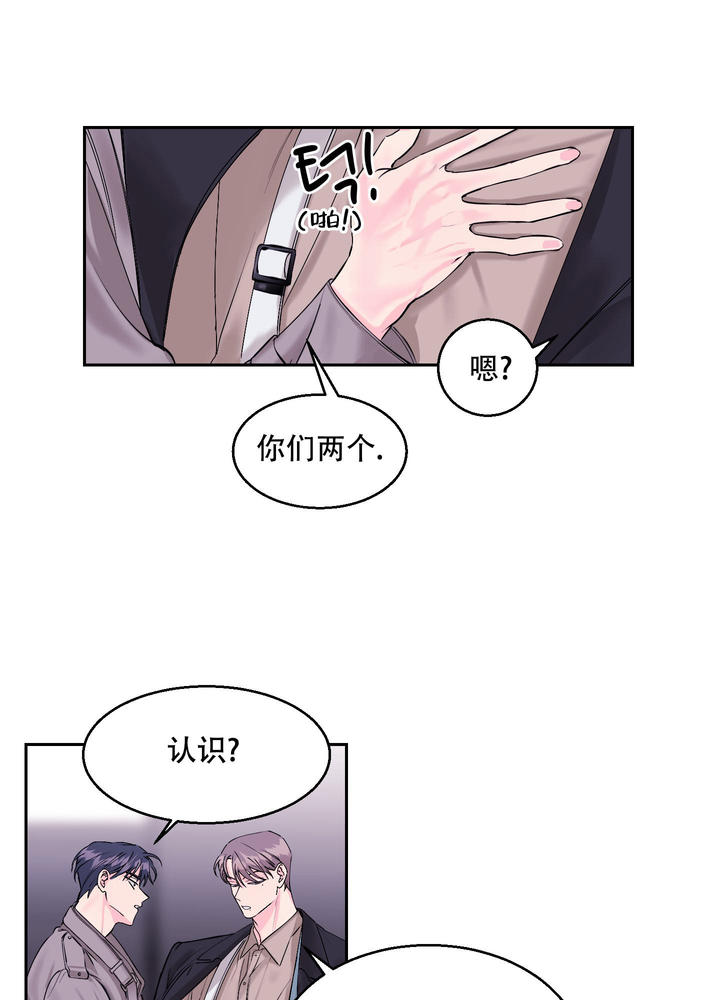 孩子突然降临漫画,第10话2图