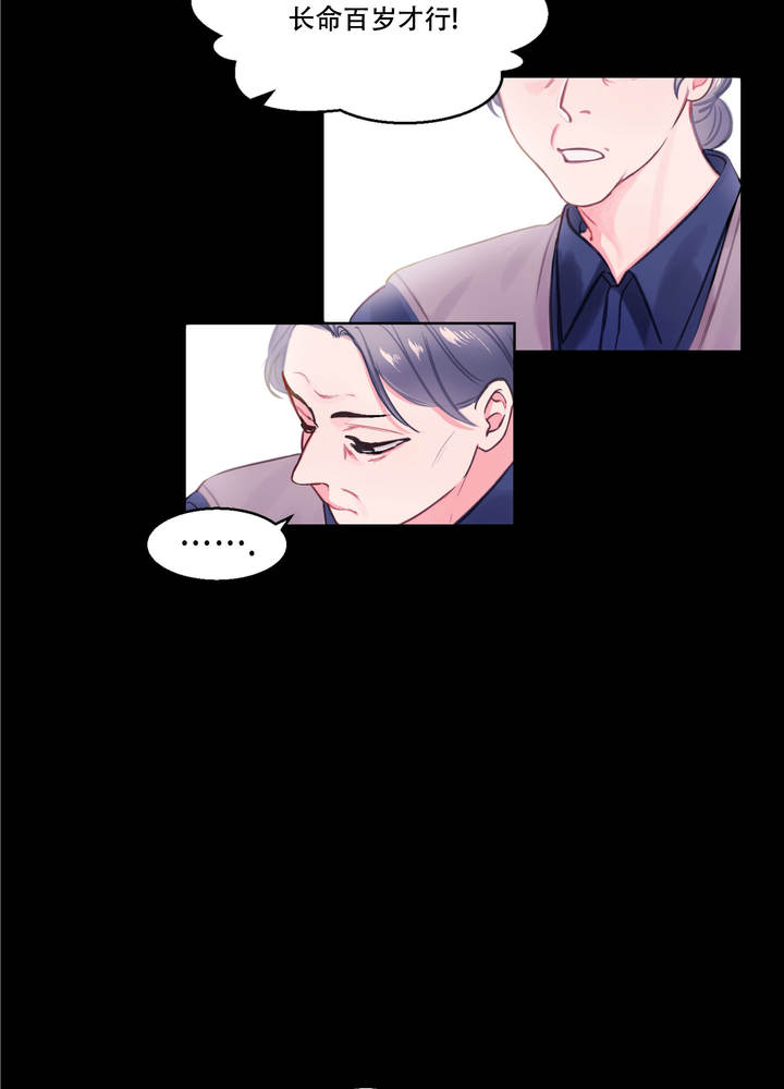 突然降临歌词漫画,第1话5图