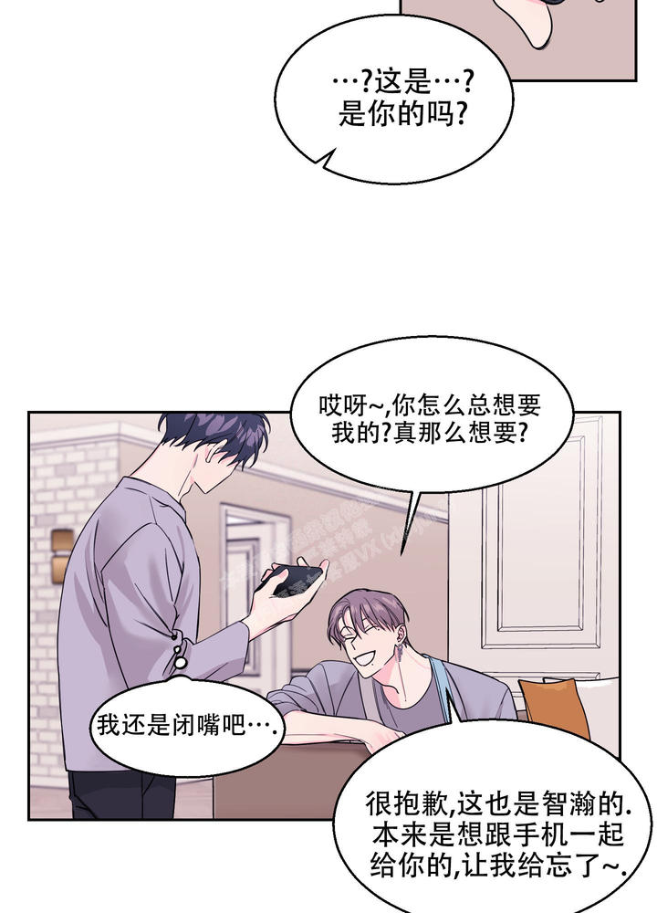 突然降临的幸福漫画,第8话4图