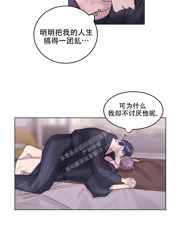 突然降临的成语漫画,第16话2图