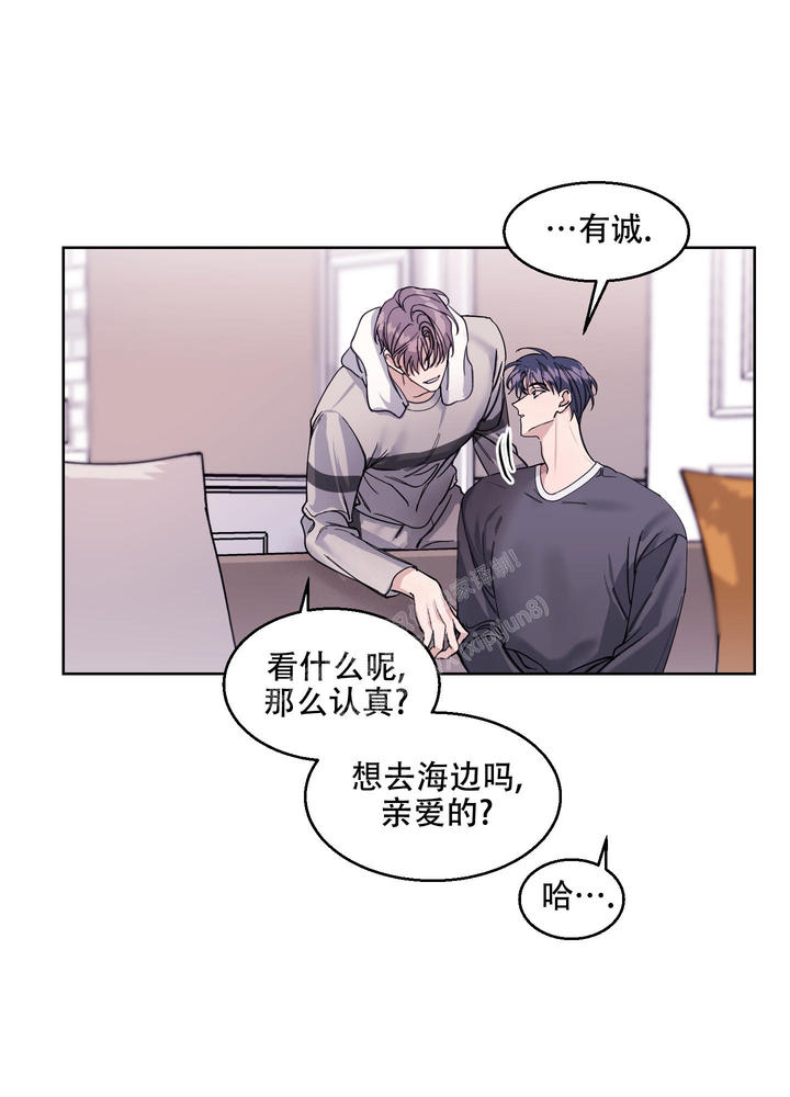 突然的自我女声版漫画,第13话4图