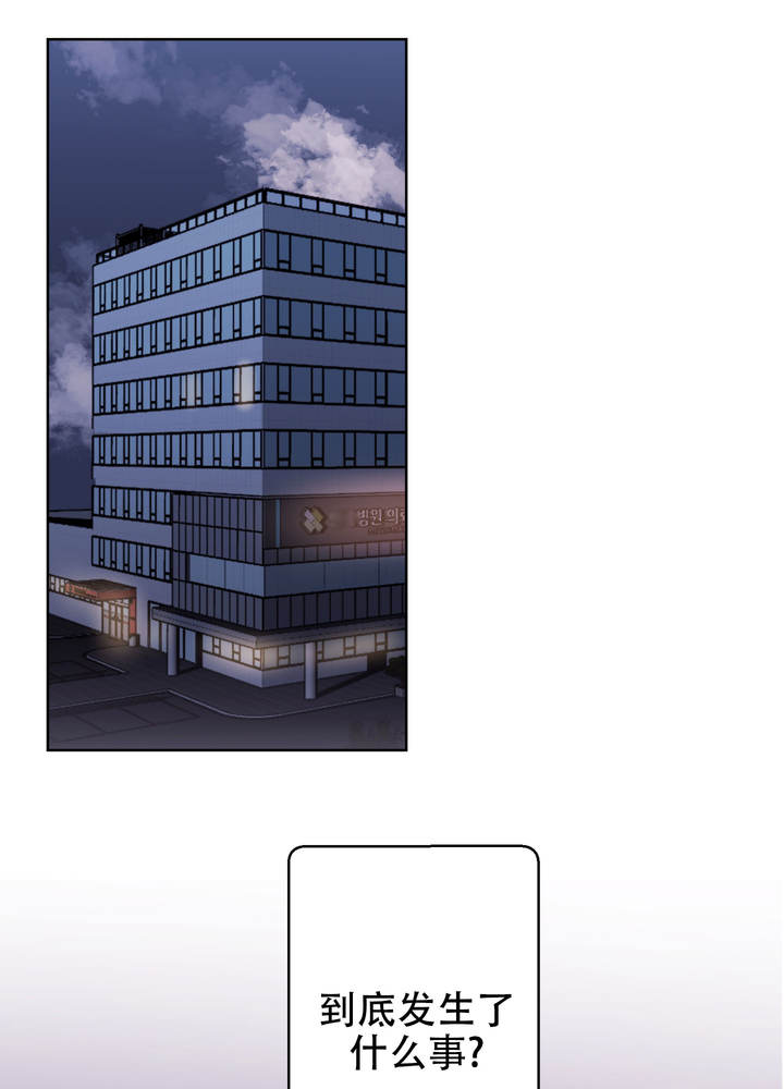 突然的自我原唱完整版漫画,第3话2图
