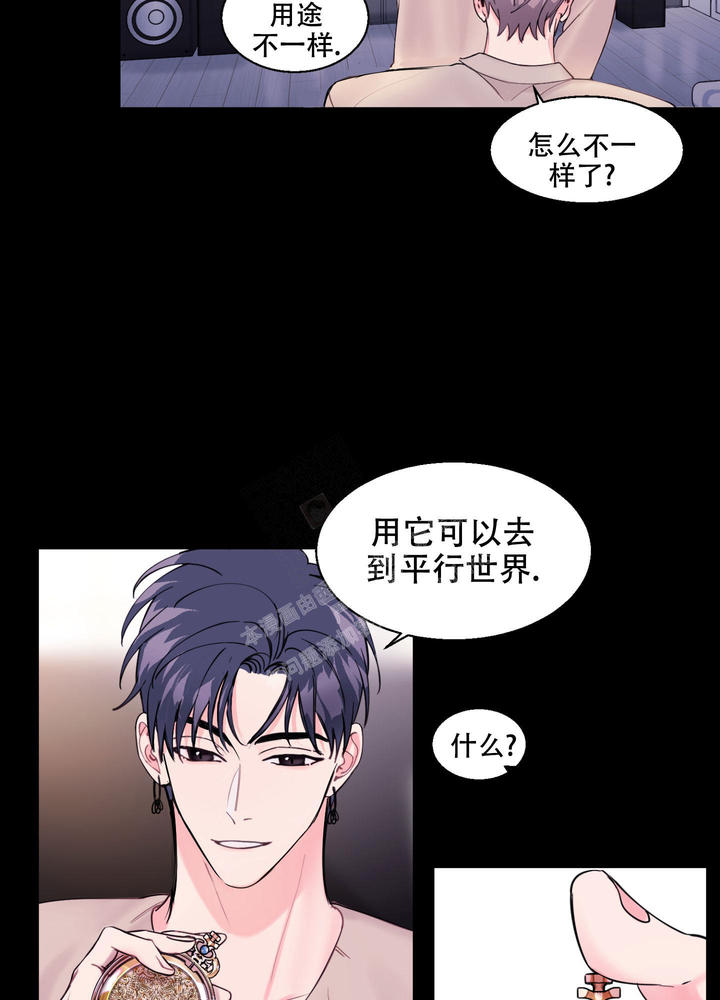 幸福突然降临漫画,第4话3图