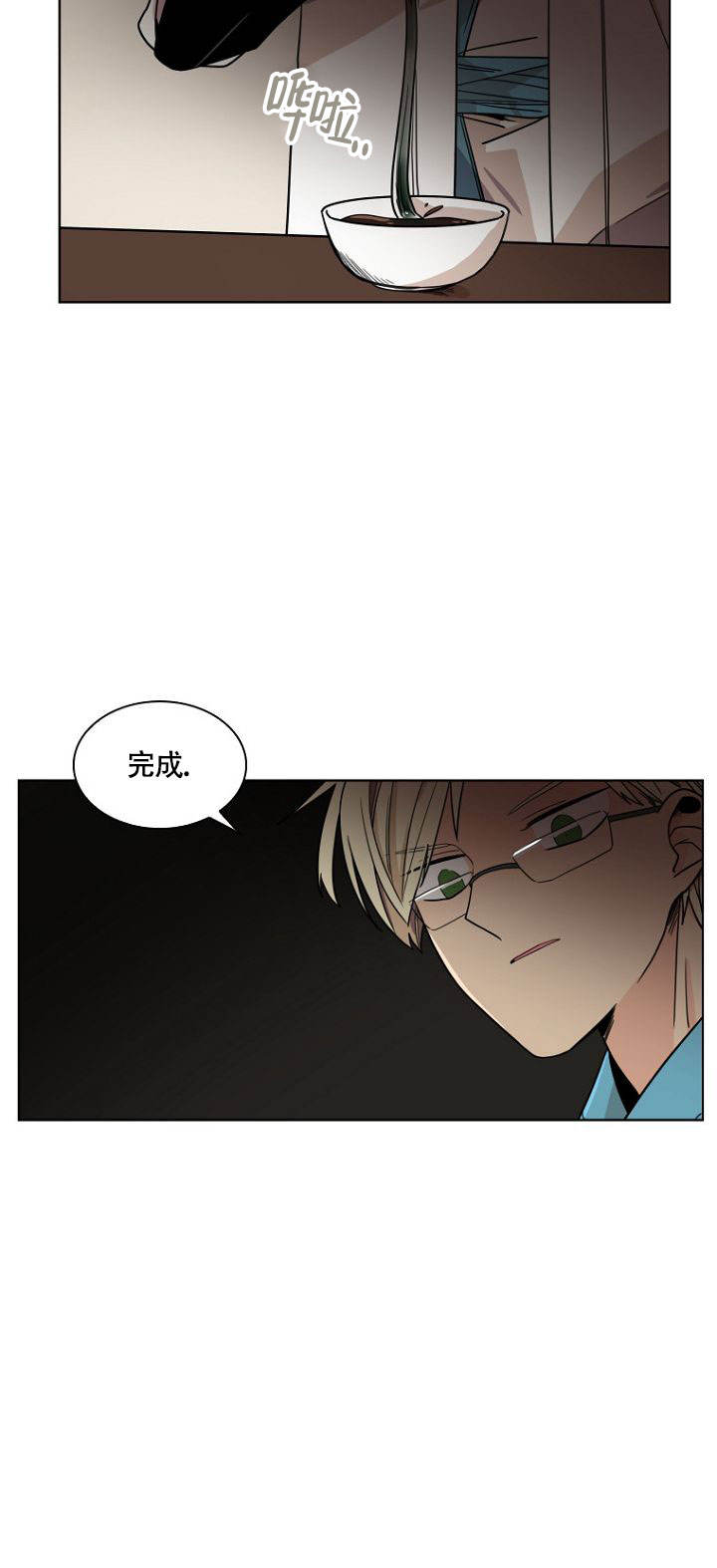 灿烂的转身电视剧在线免费观看漫画,第1话2图