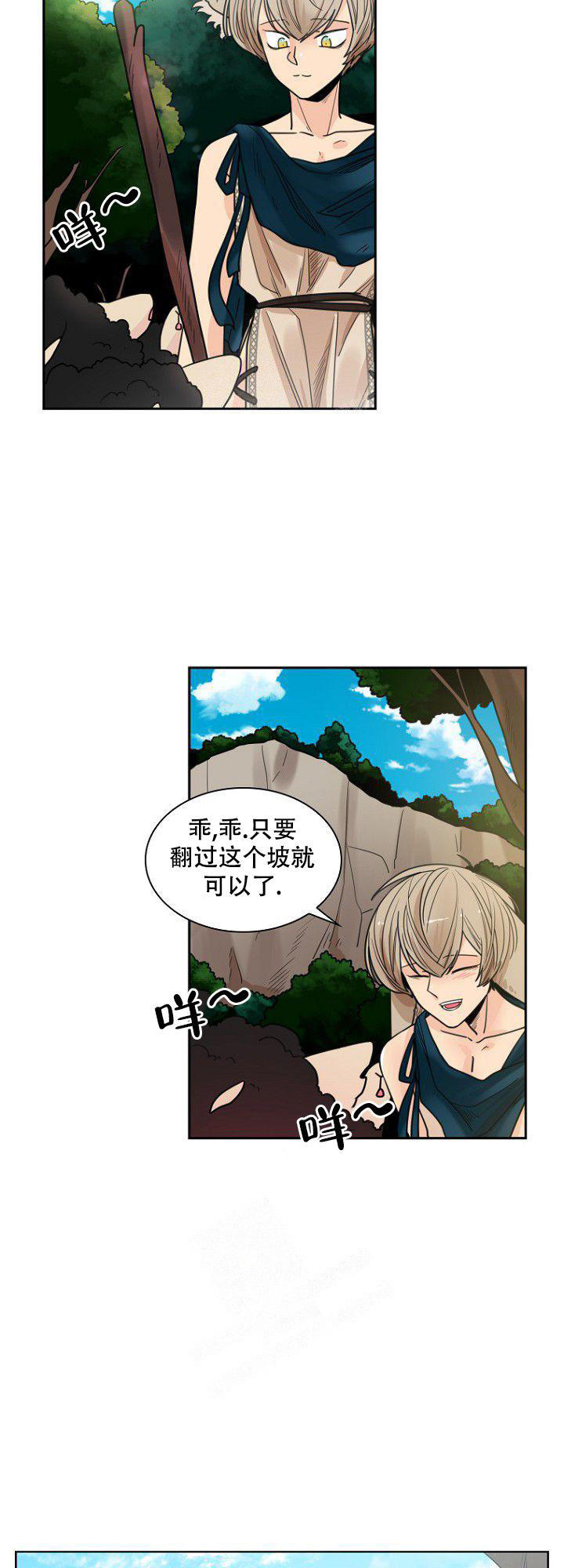 灿烂的风和海电视剧在线观看漫画,第19话4图