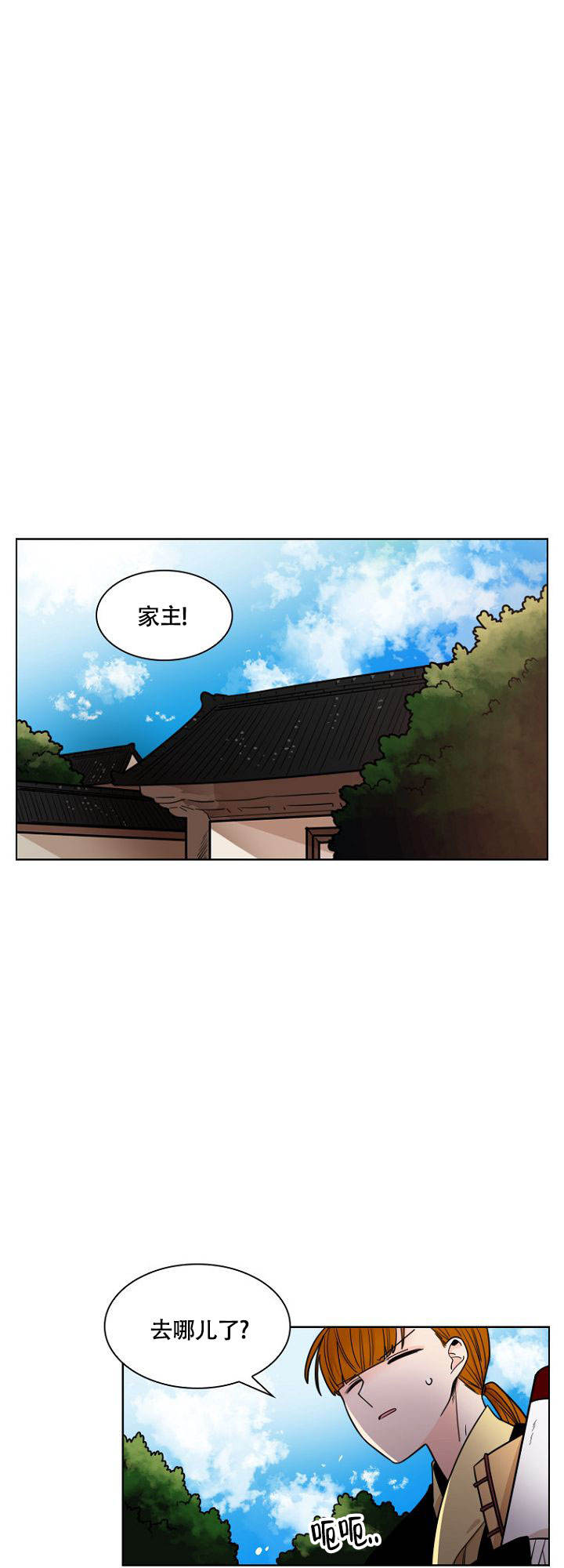 灿烂的幻想曲钢琴漫画,第3话2图