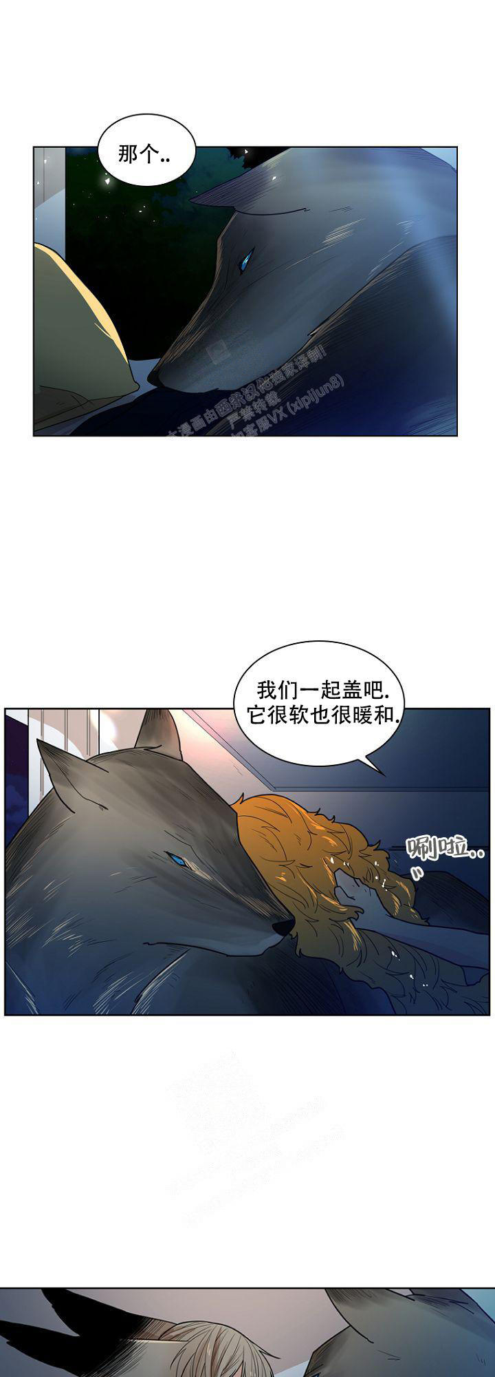 灿烂的风和海去饭店吃饭后续漫画,第22话4图