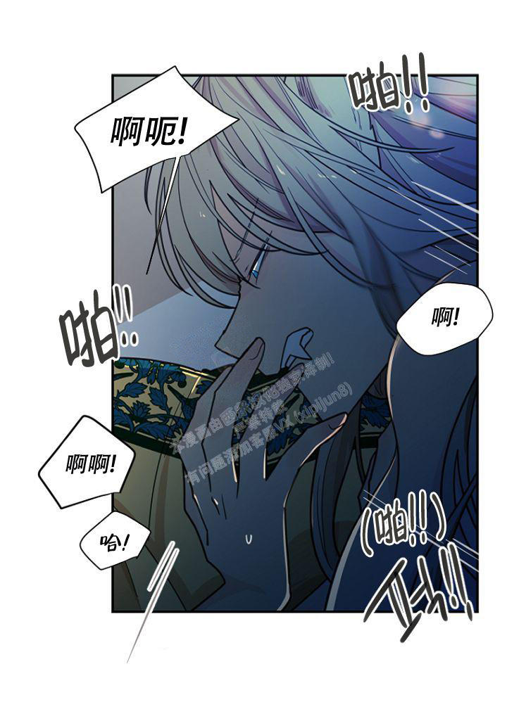 灿烂一些漫画,第24话4图