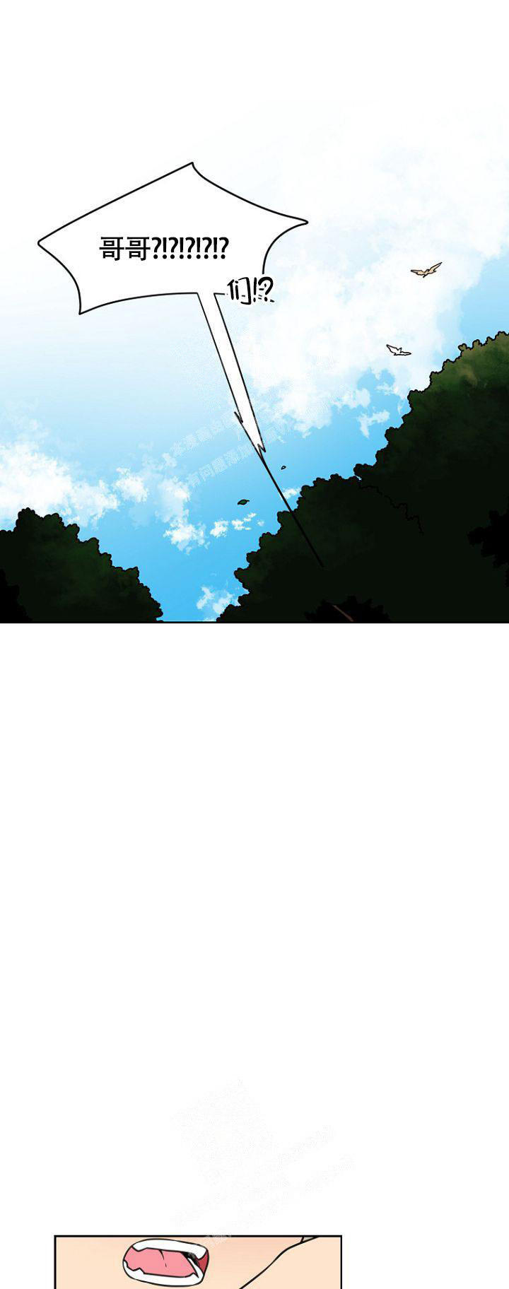 灿烂的遗产大结局漫画,第11话5图