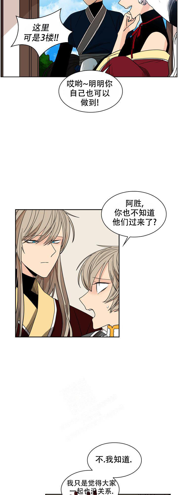 灿烂的季节第40集完整版漫画,第13话2图