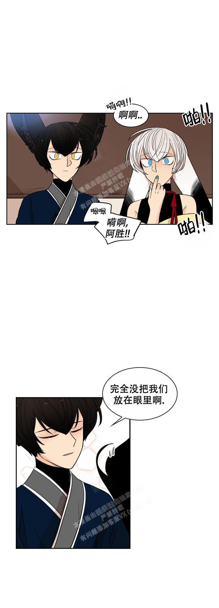 灿烂的妄想漫画无删减版漫画,第14话2图
