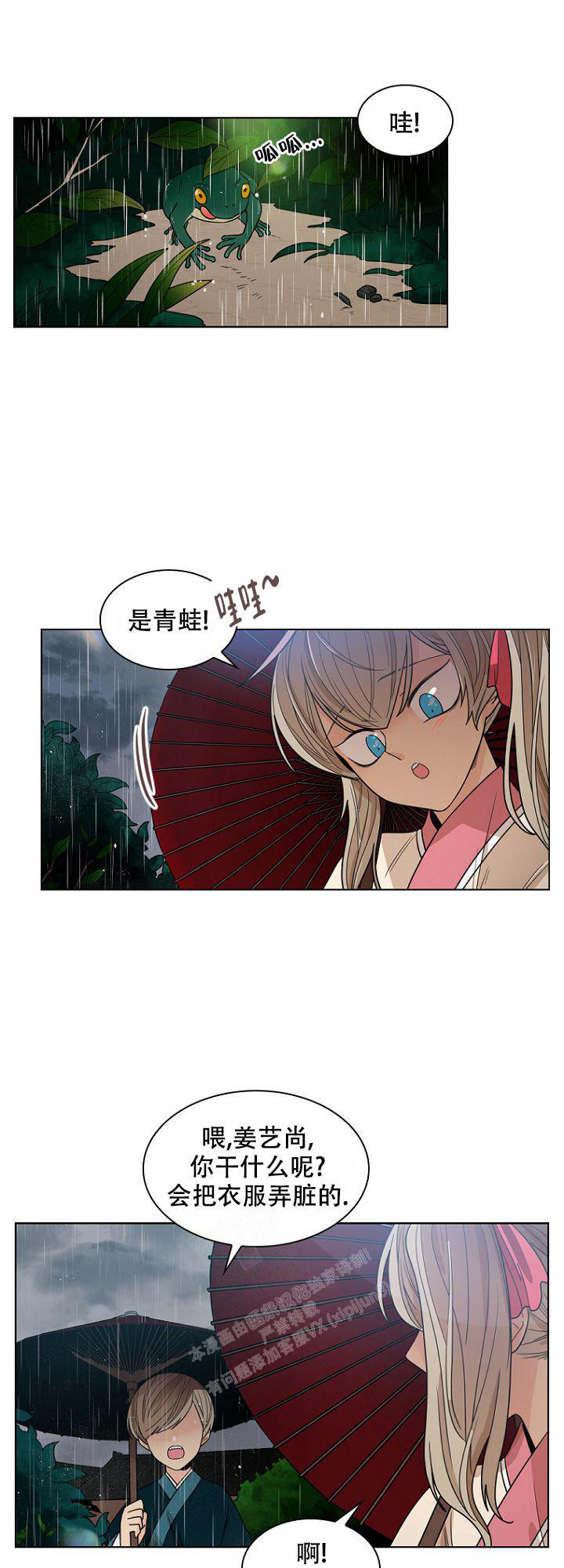灿烂的妄想漫画高清版漫画,第15话3图