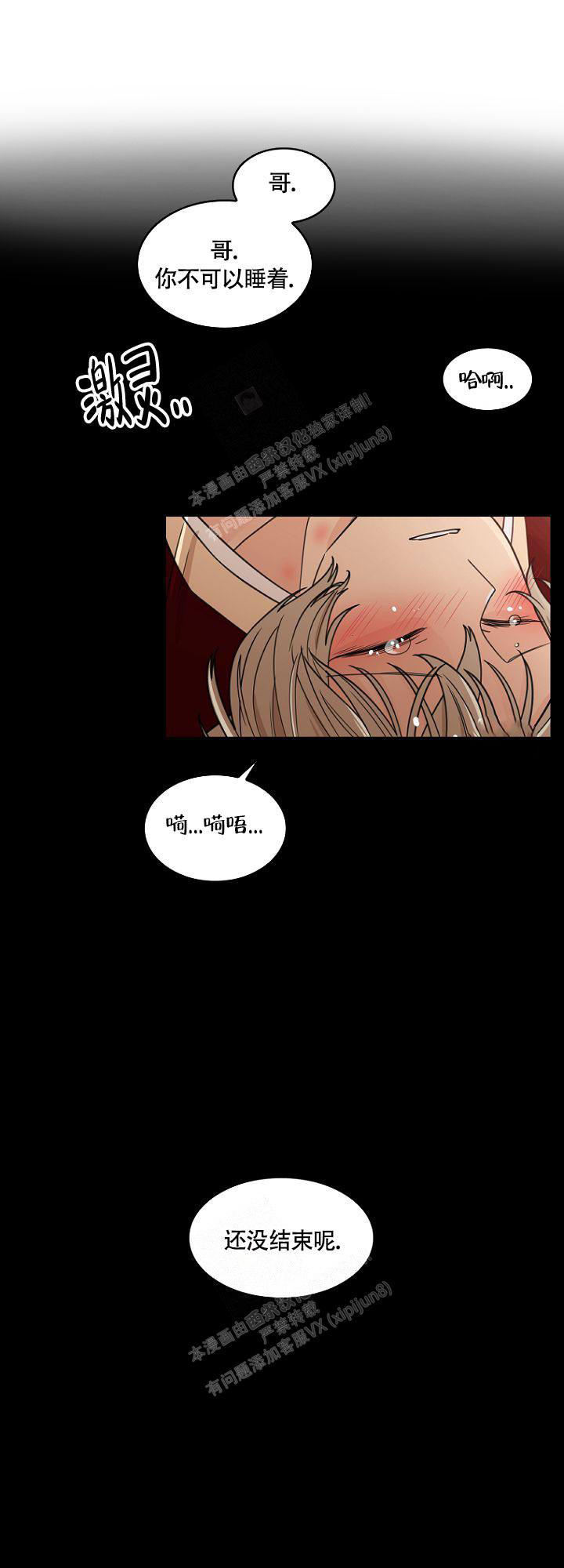 灿烂的梦想在哪看漫画,第10话3图