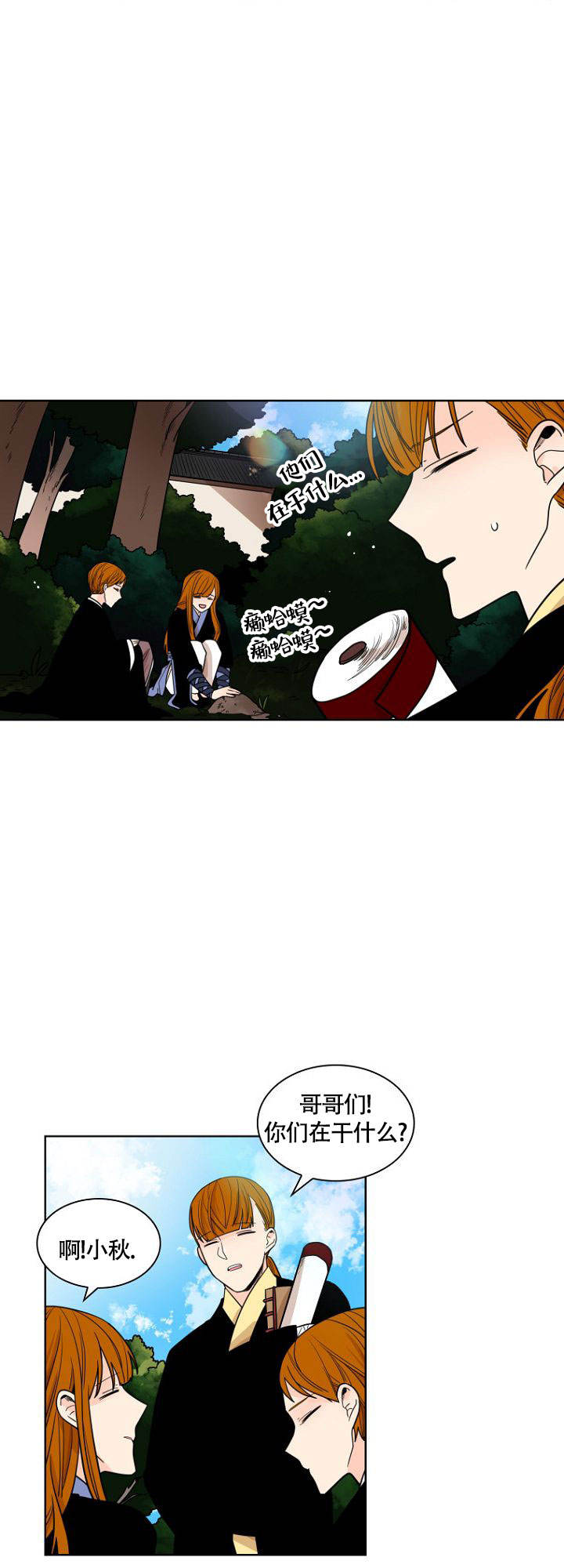 灿烂的幻想曲钢琴漫画,第3话1图