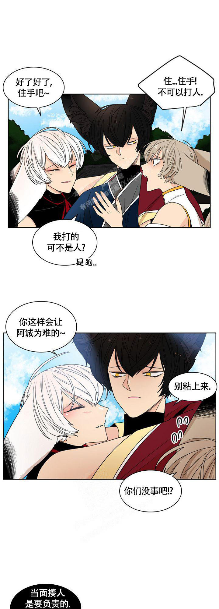 灿烂的人生韩剧漫画,第12话1图