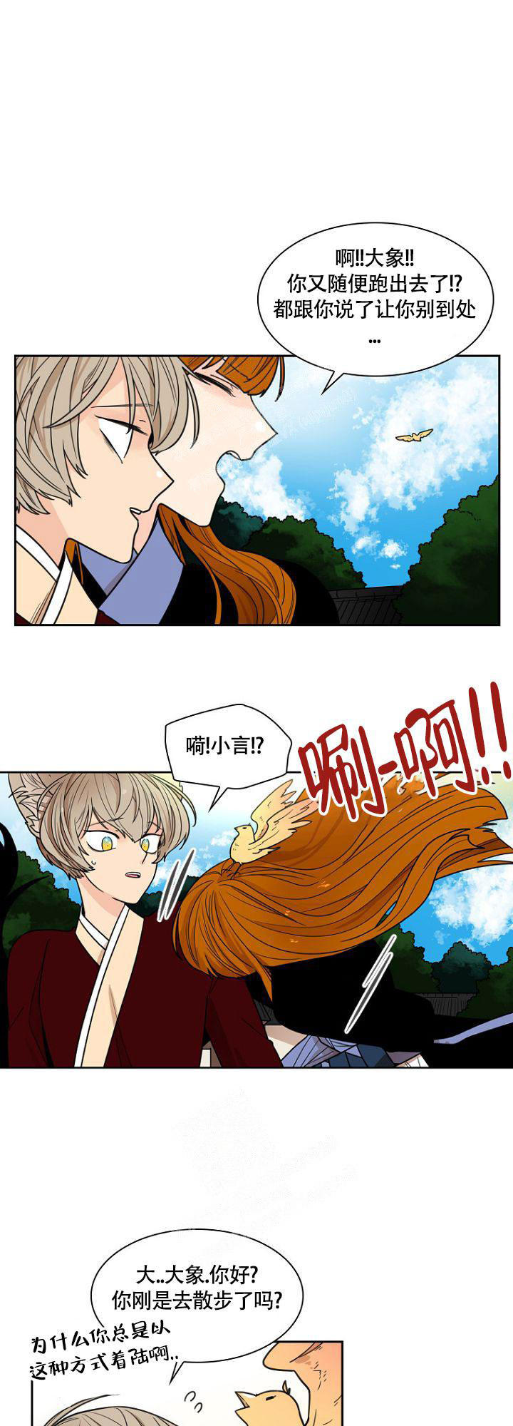 灿烂的外母漫画,第5话5图