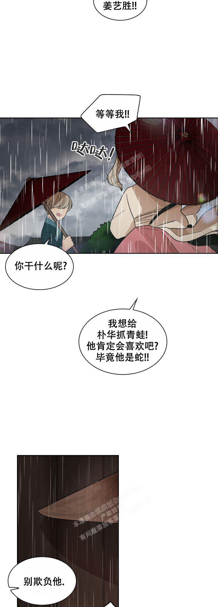 灿烂的妄想漫画高清版漫画,第15话4图