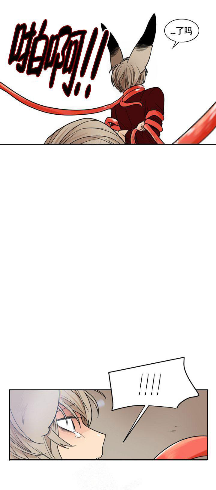 灿烂的幻想曲小号漫画,第7话4图