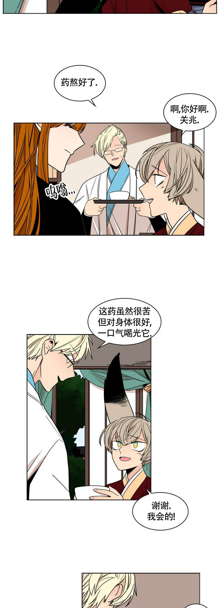 灿烂的转身电视剧在线免费观看漫画,第1话4图