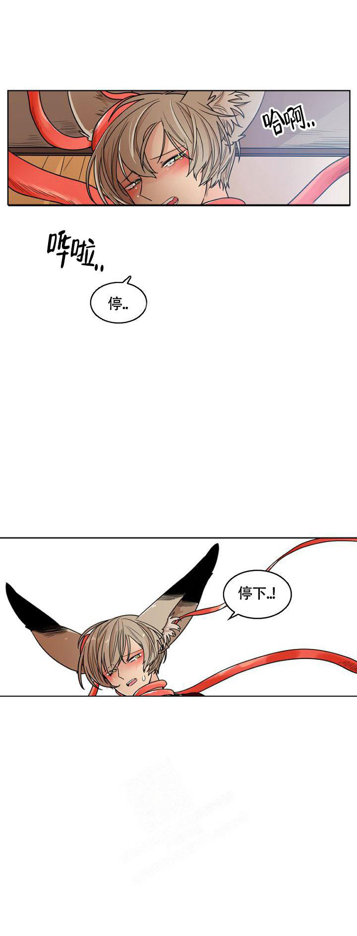 灿烂的幻想曲小号漫画,第7话1图