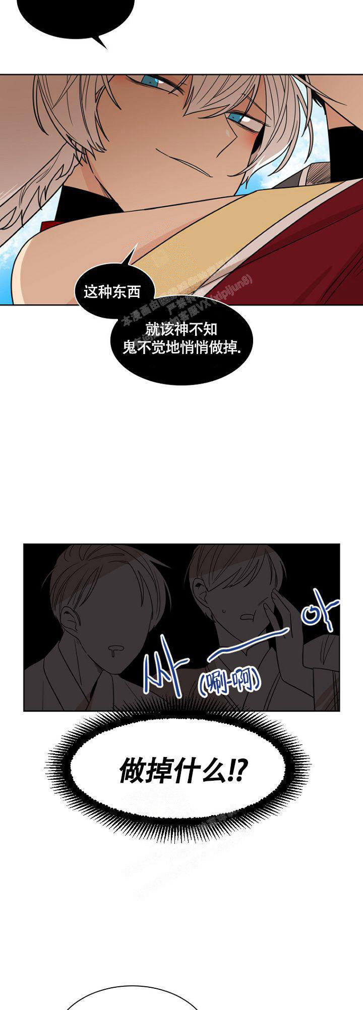 灿烂的人生韩剧漫画,第12话2图
