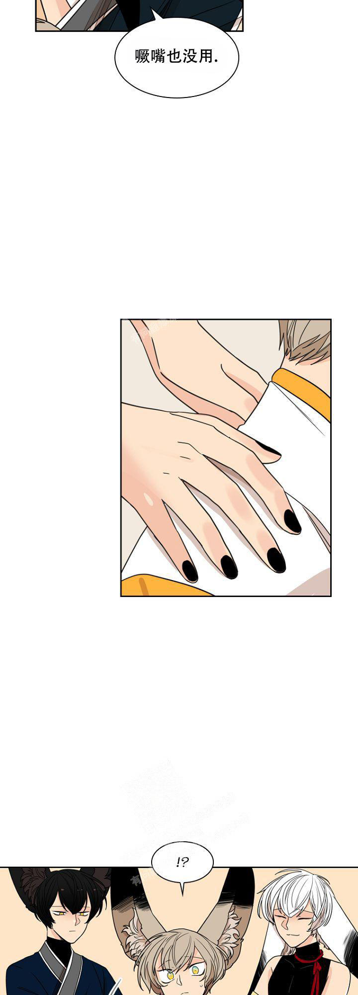 灿烂的季节第40集完整版漫画,第13话5图