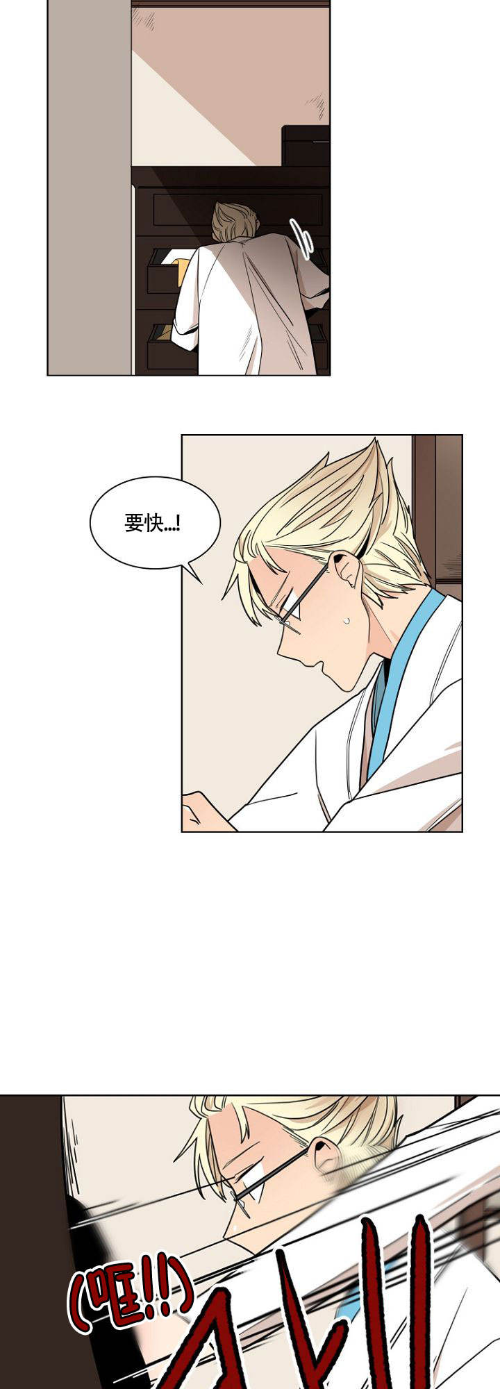 灿烂的山和海电视剧全集免费观看漫画,第2话5图