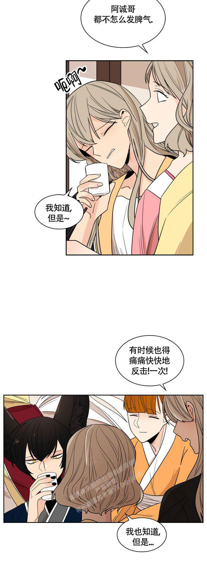 灿烂的人生韩剧漫画,第12话5图