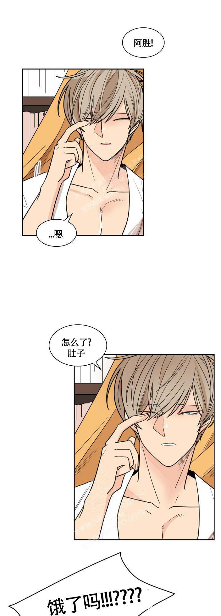 灿烂的遗产大结局漫画,第11话3图