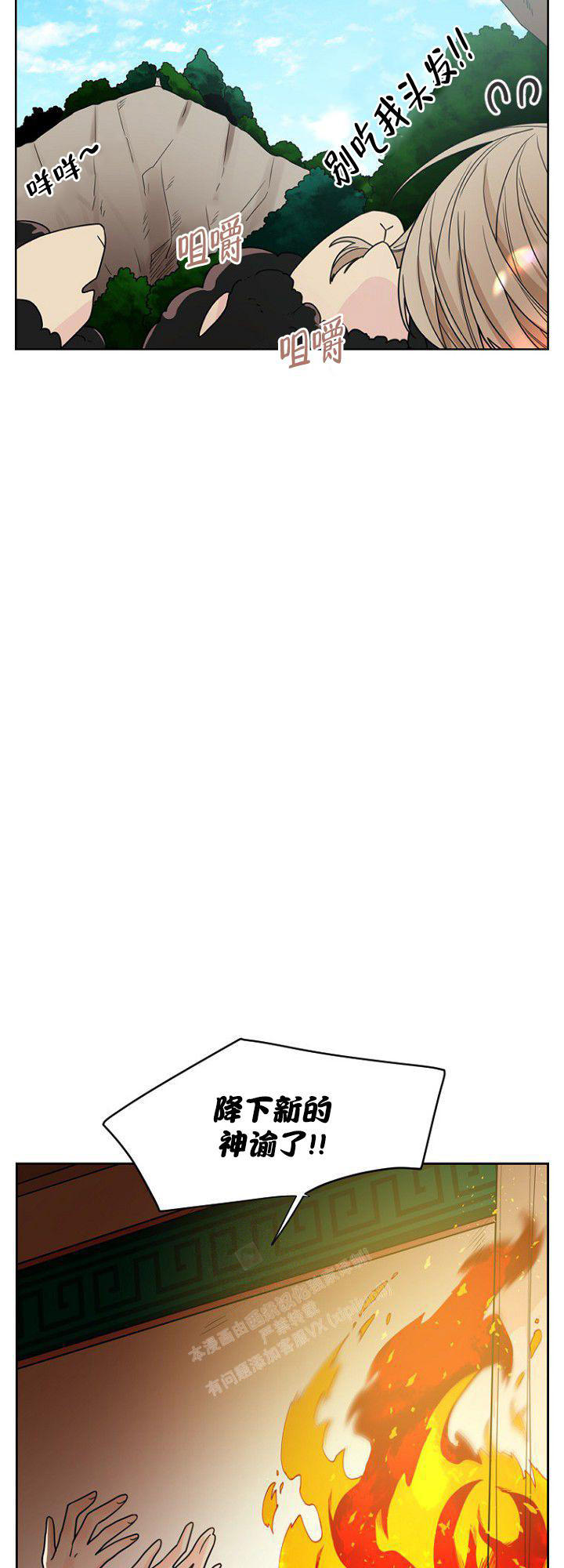 灿烂的风和海电视剧在线观看漫画,第19话5图