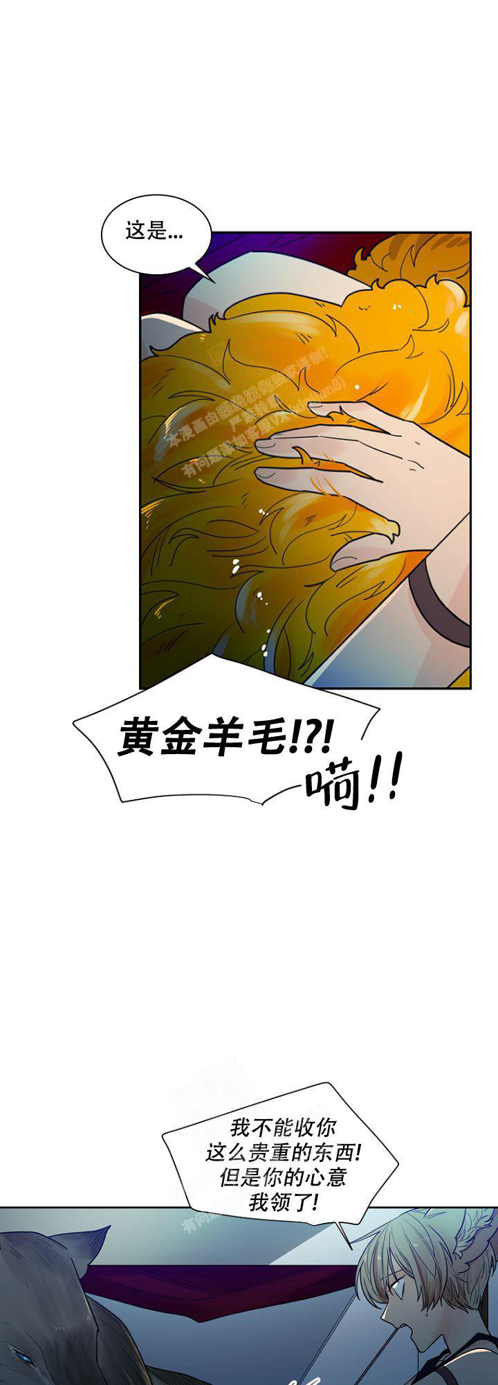 灿烂的风和海去饭店吃饭后续漫画,第22话1图