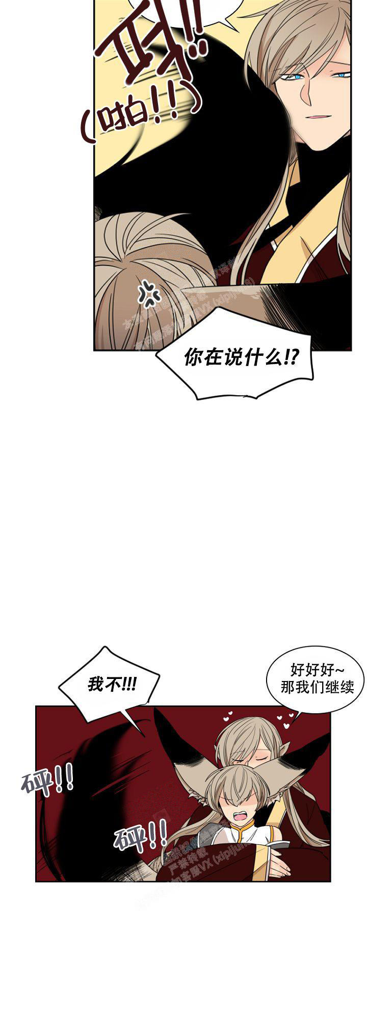 灿烂的季节第40集完整版漫画,第13话3图