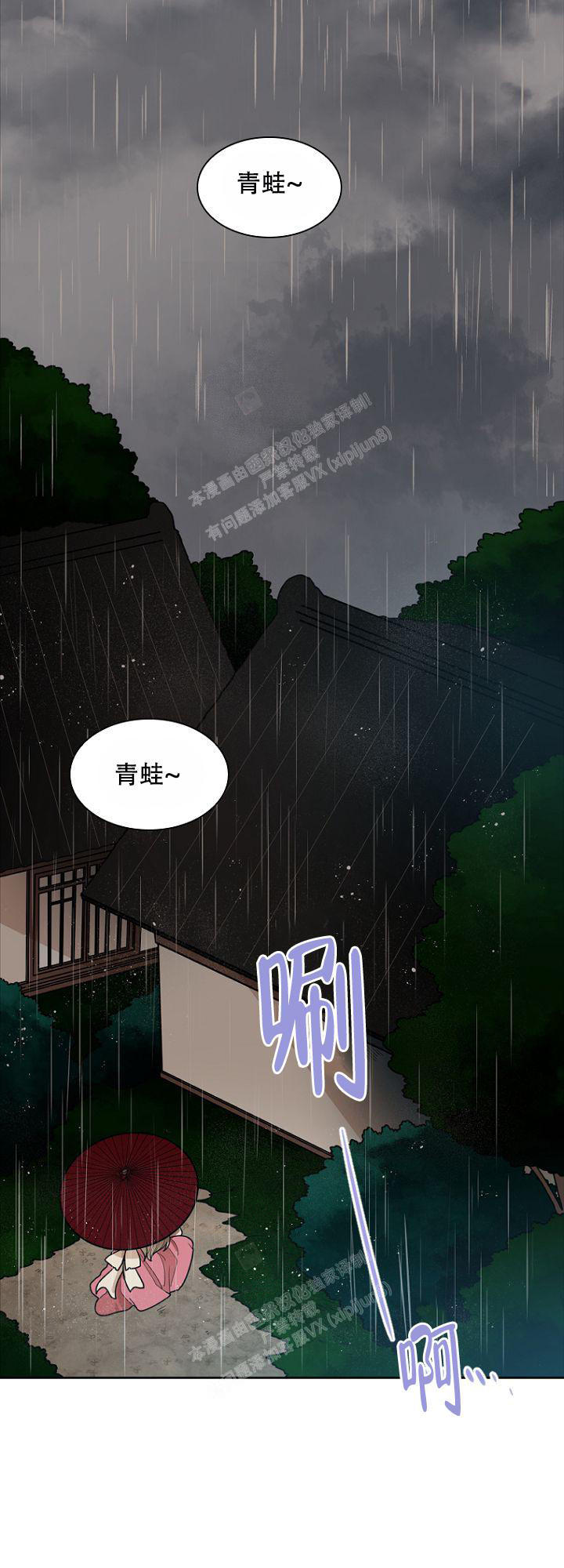 灿烂的妄想漫画高清版漫画,第15话2图