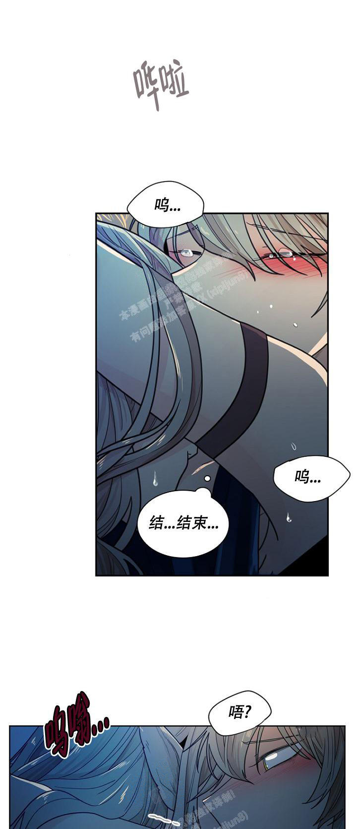 灿烂一些漫画,第24话5图