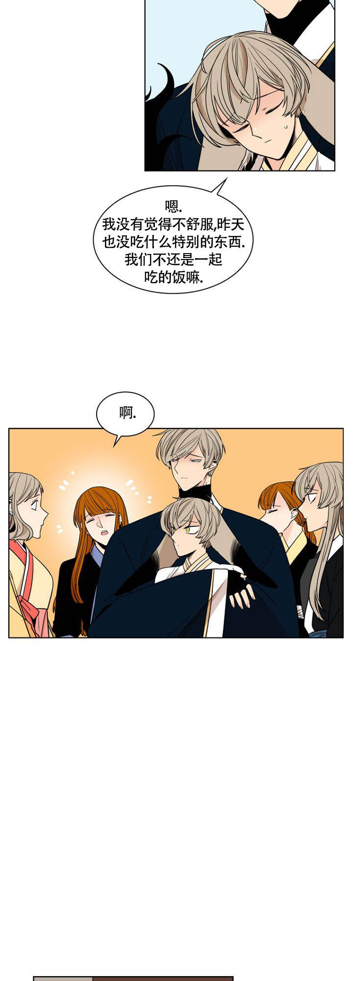 灿烂的山和海电视剧全集免费观看漫画,第2话4图