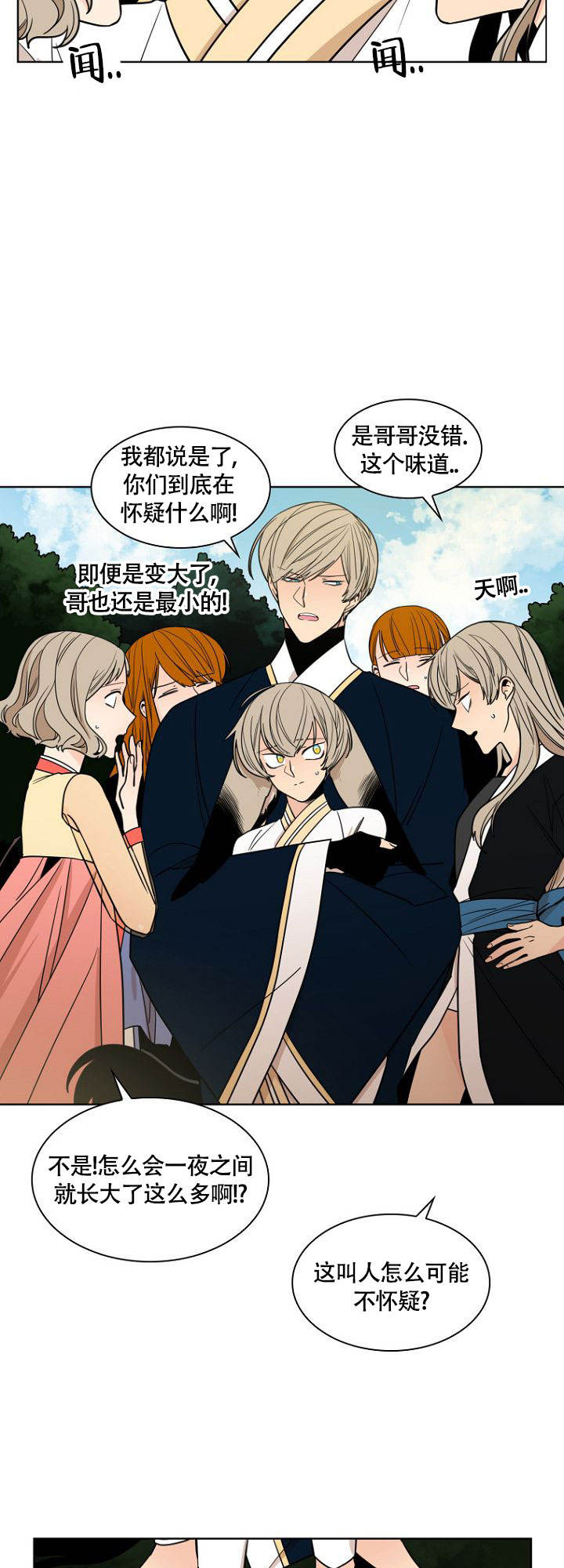 灿烂的山和海电视剧全集免费观看漫画,第2话2图