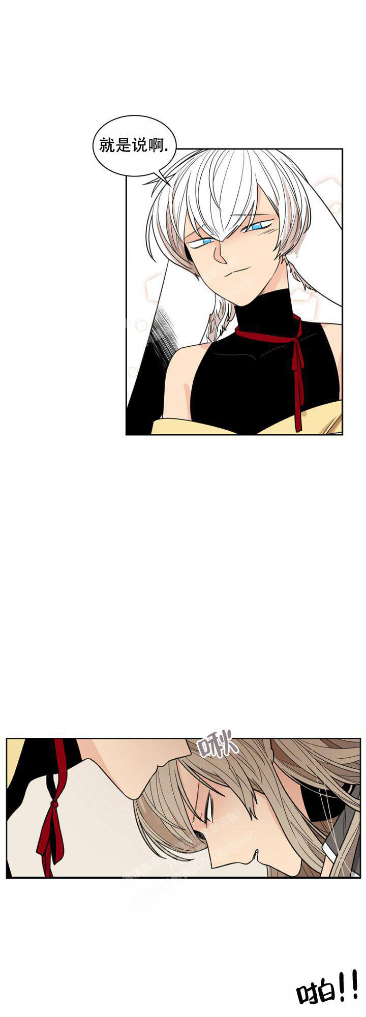 灿烂的妄想漫画无删减版漫画,第14话3图